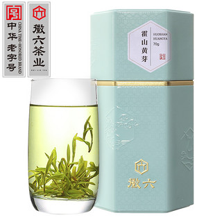 2024新茶徽六特二级安徽霍山黄芽春茶山青70g闷黄黄茶茶叶