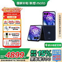 摩托罗拉 moto razr 50 Ultra 5G折叠屏手机 12GB+256GB 复古单宁