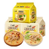 白象汤好喝老母鸡珍骨汤鸡汤组合装方便面袋装泡面混合经典速食