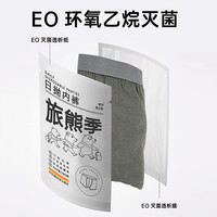 88VIP：BeyondWell 旅熊季 男士纯棉一次性内裤 男士平角款 3条装