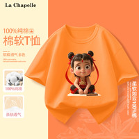 LA CHAPELLE HOMME童装短袖男女童撞色插肩夏季纯棉五分袖纯棉T恤洋气休闲宽松 大眼哪吒鲜橙 120