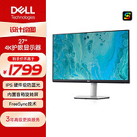 戴尔 S2721QS 27英寸 IPS FreeSync 显示器(3840×2160、60Hz、99%sRGB）