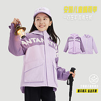 安踏 ANTA 专柜同款防泼水三合一可拆卸外套春秋保暖校服神器女童摇粒服