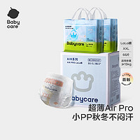 babycare Air Pro系列 拉拉裤 XXL33片*2包