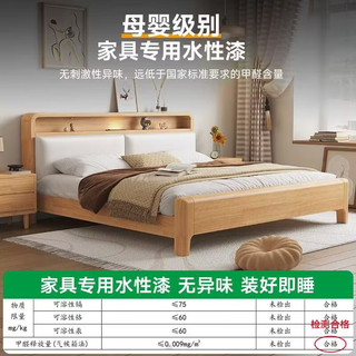 意米之恋实木床多功能北欧双人床厚板带夜灯储物床 框架款 1.2m*2m JX-09 1.2米宽 框架款【上门包安装】