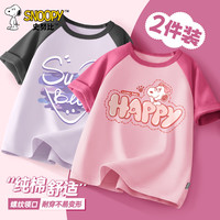 史努比(SNOOPY)史努比女童短袖T恤夏季透气儿童纯棉上衣2025新款女孩宽松半袖薄 心情努比灰紫+嗨皮努比莓粉 170 【适合身高160cm】