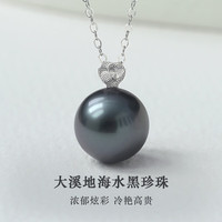 珍珠皇后心语 18K金大溪地黑珍珠吊坠正圆海水珍珠项链女  【11-12mm】18K白