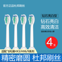 小股 电动牙刷头  4个