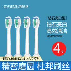 小股 电动牙刷头  4个