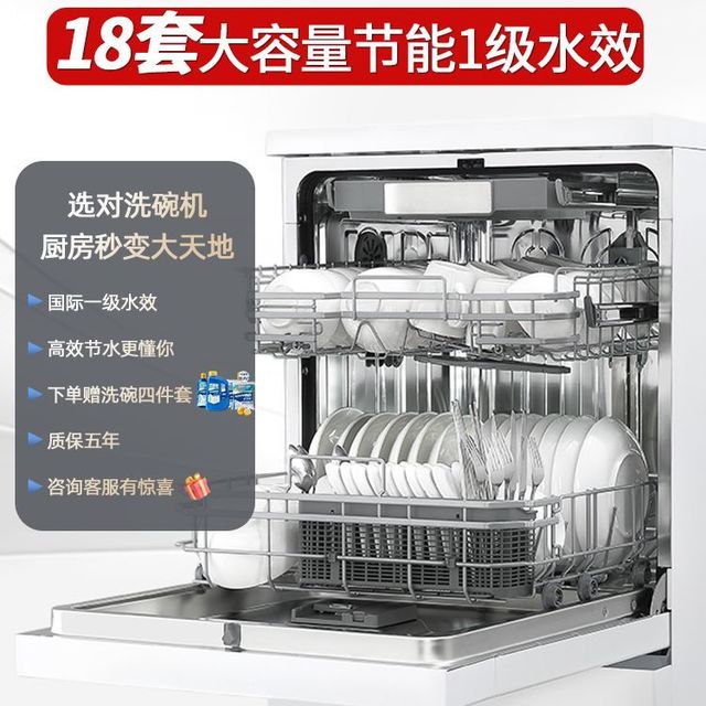悟品 家用洗碗机全自动18套独立式嵌入式家用全自动大容量高温除菌