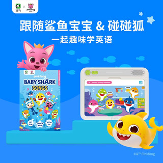 ZEBRA斑马世界斑马x碰碰狐联名款 斑马思维机鲨鱼宝宝 儿童益智玩具 思维机语数英S0-S1+鲨鱼宝宝