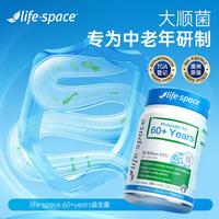 益倍适 澳洲中老年人60+益生菌60粒*2瓶 成人调理肠道健康养胃