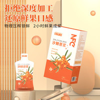 宁夏枸杞 鲜枸杞原浆汁 头茬中宁枸杞原汁原液 沙棘原浆2盒(30ml*20袋)