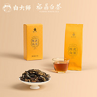 白大师 正宗高山福鼎白茶2019年陈皮白茶寿眉散茶茶叶25g