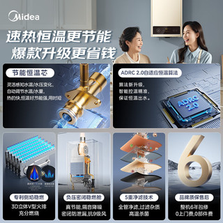 Midea 美的 JSQ27-HWA Pro 燃气热水器 14L