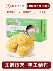 有成斋 非遗绿豆糕特产茶点心小吃传统老式正宗零食品下午茶