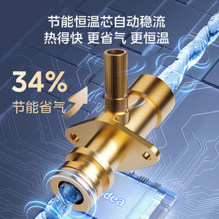 Midea 美的 JSQ27-HWA Pro 燃气热水器 14L