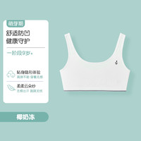 百伶百俐 Bilim 少女文胸发育期透气薄款小背心小学生女童儿童一阶段防凸点内衣