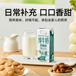 喵满分 全脂&脱脂 高钙牛奶 200ml*24盒