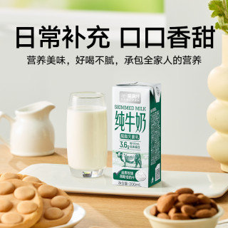 喵满分 全脂&脱脂 高钙牛奶 200ml*24盒