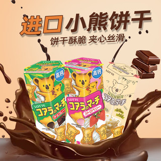 乐天 LOTTE小熊饼干 泰国 高钙儿童饼干小零食 草莓味37克*6盒  草莓味37g*6盒