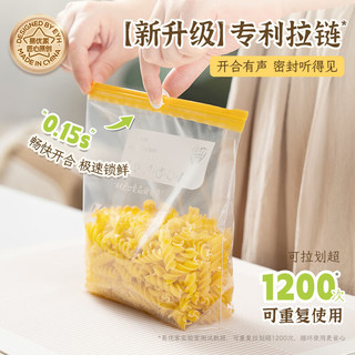易优家冰箱收纳袋食品密封袋保鲜袋拉链式保鲜袋封口袋中中40只