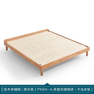林氏家居 现代简约实木床卧室原木无床头床PK6A【铺板】床1.2M 【实木床铺板|原木色】