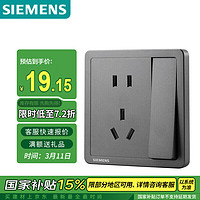 西门子 SIEMENS 开关插座 一开双控带五孔插座面板 致典深灰银