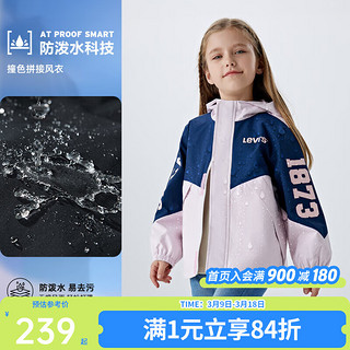 李维斯 Levi's 儿童风衣男童2025春季新款童装防风外套棉服上衣女童 幻粉色 140 /68