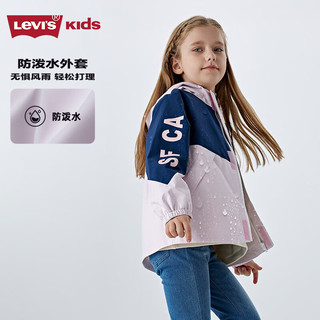 Levi's李维斯儿童风衣男童2025春季新款童装防风外套棉服上衣女童   【建议身高128-140cm】