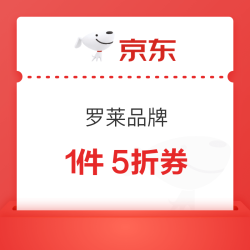 京东 罗莱品牌1件5折券
