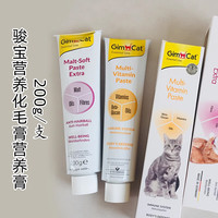 Gimborn 俊宝 麦芽化毛膏猫咪排毛球吐毛球膏剂营养维生素 麦芽化毛膏200g