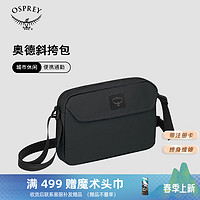 OSPREY AOEDE CROSSBODY 奥德1.5L城市斜挎包 单肩旅游通勤百搭休闲包 黑色