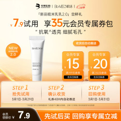 肌活 Bio-MESO 2.0糙米乳15g保湿滋养补水滋润乳液面霜化妆品女神节礼物