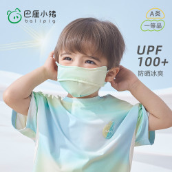巴厘小猪 儿童防晒口罩UPF100（多色可选）