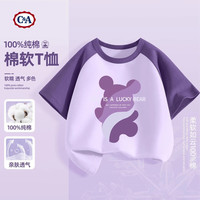 C&A女童短袖t恤2025纯棉童装洋气上衣儿童夏装女孩衣服 流芋熊葡萄紫 140