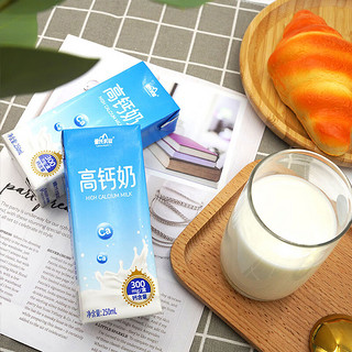 皇氏乳业高钙奶250ml*12盒儿童早餐奶300mg钙/盒调制乳整箱提手10月产