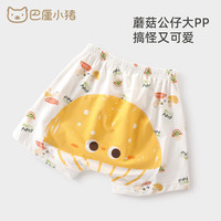 巴厘小猪（BALIPIG）宝宝短裤夏季儿童五分裤男童哈伦裤女童休闲裤 蘑菇音乐节 100 cm