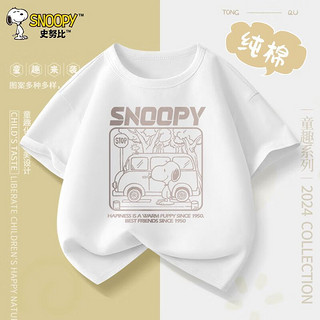 SNOOPY【JZ】儿童短袖纯棉男童t恤夏季2025男孩半袖中大童夏装 车站努比白 160