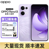 OPPO Reno13 oppo reno13心动白手机oppo手机官方旗舰店正品2024年新款手机reno13系列