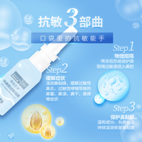 博瑞思康 抗鼻腔过敏凝胶鼻炎喷雾剂30ml