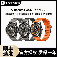 小米 Xiaomi Watch S4 Sport专业户外运动手表心率血氧监测蓝宝石玻璃