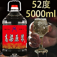 52度桶装散白酒5L高粱纯粮食散装高度60度泡酒批发不到10斤