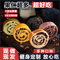 嘴间口福 全麦果仁车轮面包 100g*3+30g*2 营养早餐食品