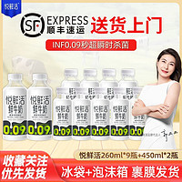 百亿补贴：君乐宝 国产巴氏杀菌冷藏牛奶 260ml*9瓶+450ml*2瓶