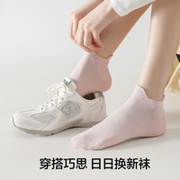 有棵树 YOUKESHU5双无骨礼盒装短筒休闲袜女新疆棉抑菌透气隐形女士船袜