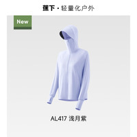 【李佳琦38爆品日】蕉下 Beneunder女士凉感冰丝防晒服修身宽松 XF