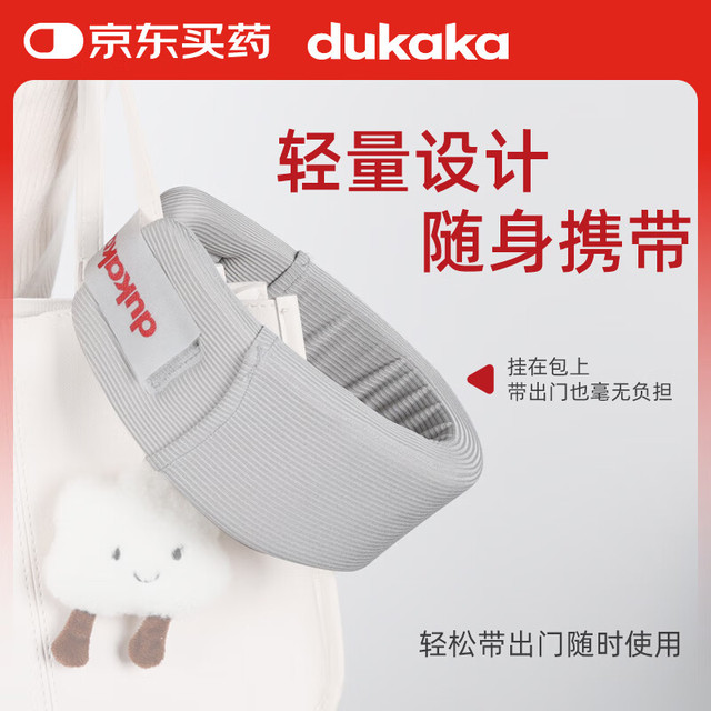 dukaka 颈托防低头护颈脖套预防脖子前倾劲椎支撑护脖套防低头
