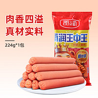 88VIP：雨润 黑猪皇火腿肠 240g