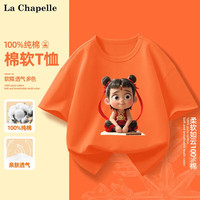 LA CHAPELLE HOMME童装短袖男女童撞色插肩夏季纯棉五分袖纯棉T恤洋气休闲宽松 大眼哪吒桔橙 160